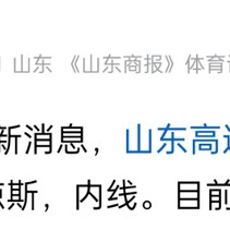 开云体育-CBA最新消息！琼斯加盟山东男篮，辽宁男篮寻找新外援|亨特|陶汉林|孙桐林|郭凯|江苏男篮_新浪体育_新浪新闻